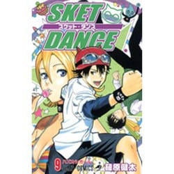 SKET DANCE 9（ジャンプコミックス） [コミック]