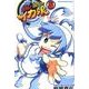 侵略!イカ娘 8（少年チャンピオン・コミックス） [コミック]