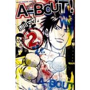 A-BOUT! 2（少年マガジンコミックス） [コミック]