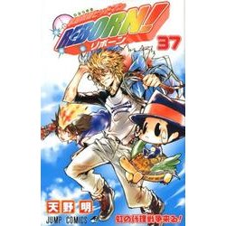 家庭教師ヒットマンREBORN! 37（ジャンプコミックス） [コミック]