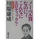 文豪ナビ 川端康成(新潮文庫) [文庫]