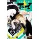 ヒミツのアイちゃん<４>(フラワーコミックス) [コミック]