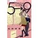 5時から9時まで<３>(フラワーコミックス) [コミック]