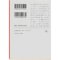 ヨドバシ.com - 夢の木坂分岐点(新潮文庫) [文庫] 通販【全品無料配達】