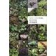 みちくさの名前。―雑草図鑑 [単行本]