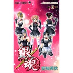 銀魂―ぎんたま― 31(ジャンプコミックス) [コミック]
