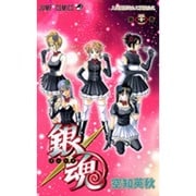 銀魂―ぎんたま― 31(ジャンプコミックス) [コミック]