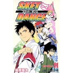 SKET DANCE 11（ジャンプコミックス） [コミック]
