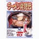 ラーメン発見伝<4>－日本・台湾、麺勝負(ビッグ コミックス) [コミック]