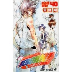 家庭教師ヒットマンREBORN! 40（ジャンプコミックス） [コミック]