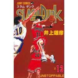 SLAM DUNK 13(ジャンプコミックス) [コミック]