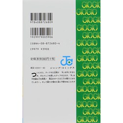 ヨドバシ.com - ジョジョの奇妙な冒険 62(ジャンプコミックス
