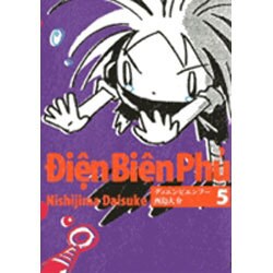ディエンビエンフー<５>(IKKI COMIX) [コミック]