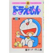 ドラえもん<23>(てんとう虫コミックス（少年）) [コミック]