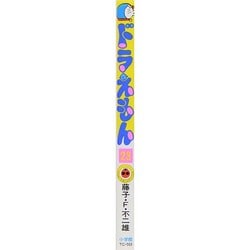 初版　てんとう虫コミックスドラえもん第23巻 藤子不二雄　藤子・F・不二雄 初版 てんとう虫コミックスドラえもん第23巻 藤子不二雄 藤子・F
