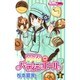 夢色パティシエール 2（りぼんマスコットコミックス） [コミック]