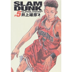 ヨドバシ.com - SLAM DUNK #5 完全版（ジャンプコミックスデラックス