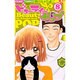 いじめ ―ひとりぼっちの戦い―(ちゃおコミックス) [コミック]