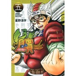 ヨドバシ Com ビン 孫子異伝 5 ジャンプコミックスデラックス コミック 通販 全品無料配達