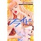 プライド 2（クイーンズコミックス） [コミック]
