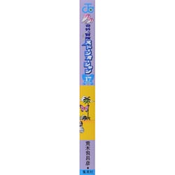 ヨドバシ.com - ストーンオーシャン 17 ジョジョの奇妙な冒険 第