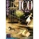 ICO―霧の城〈上〉(講談社文庫) [文庫]