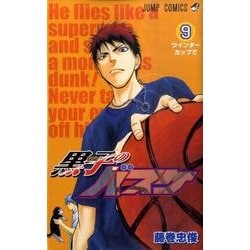 黒子のバスケ 9(ジャンプコミックス) [コミック]