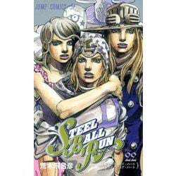 STEEL BALL RUN スティール・ボール・ラン 22(ジャンプコミックス) [コミック]