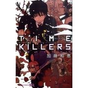 TIME KILLERS加藤和恵短編集（ジャンプコミックス） [コミック]