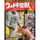 ウルトラ怪獣DVDコレクション 13（講談社シリーズMOOK） [ムックその他]