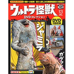 ウルトラ怪獣DVDコレクション 13（講談社シリーズMOOK） [ムックその他]