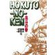 北斗の拳 13(集英社文庫(コミック版)) [文庫]
