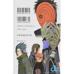 ヨドバシ Com Naruto秘伝 者の書 キャラクターオフィシャルデータbook ジャンプコミックス コミック 通販 全品無料配達