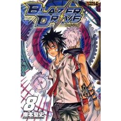 ブレイザードライブ 8（ライバルコミックス） [コミック]