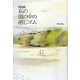 朗読劇 私の頭の中の消しゴム [単行本]