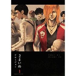 2まいめ 1（ワイドKC） [コミック]