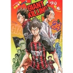 GIANT　KILLING（24）(モーニング　KC) [コミック]