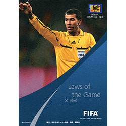 サッカー競技規則 2011/2012（講談社MOOK） [ムックその他]