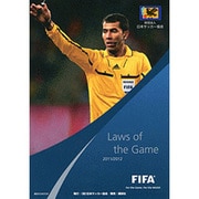 サッカー競技規則 2011/2012（講談社MOOK） [ムックその他]