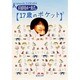 17歳のポケット(集英社文庫) [文庫]