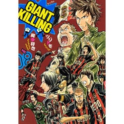 GIANT　KILLING（8）(モーニング　KC) [コミック]