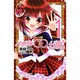 AKB0048 EPISODE0 1（講談社コミックスなかよし） [コミック]