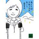 あしたはアルプスを歩こう(講談社文庫) [文庫]