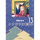 イタズラなKiss 13(集英社文庫(コミック版)) [文庫]