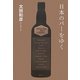 日本のバーをゆく [単行本]