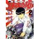 疾風伝説　特攻の拓（2）(ヤンマガKCスペシャル) [コミック]