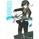 夜桜四重奏～ヨザクラカルテット～（7）(シリウスKC) [コミック]