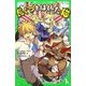 長ぐつをはいた猫(角川つばさ文庫) [新書]