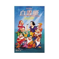 ヨドバシ Com 白雪姫 ディズニーアニメ小説版 13 全集叢書 通販 全品無料配達