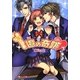 1億の奇跡〈下〉(魔法のiらんど文庫) [文庫]